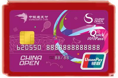 鄂尔多斯市东胜烟酒回收中银通卡.jpg